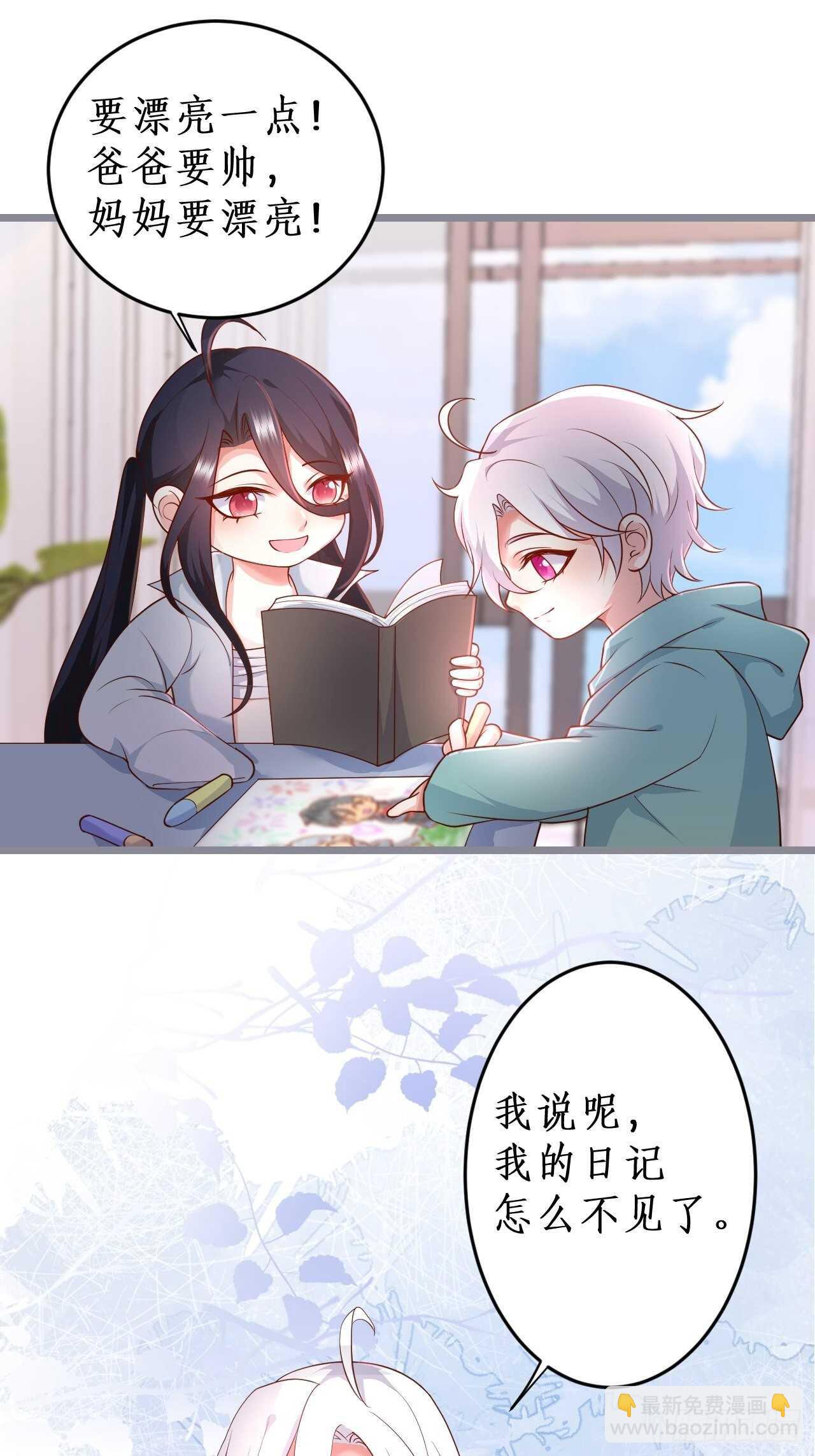 《这个保镖有点萌》我们一起去看烟花吧！ 第43页