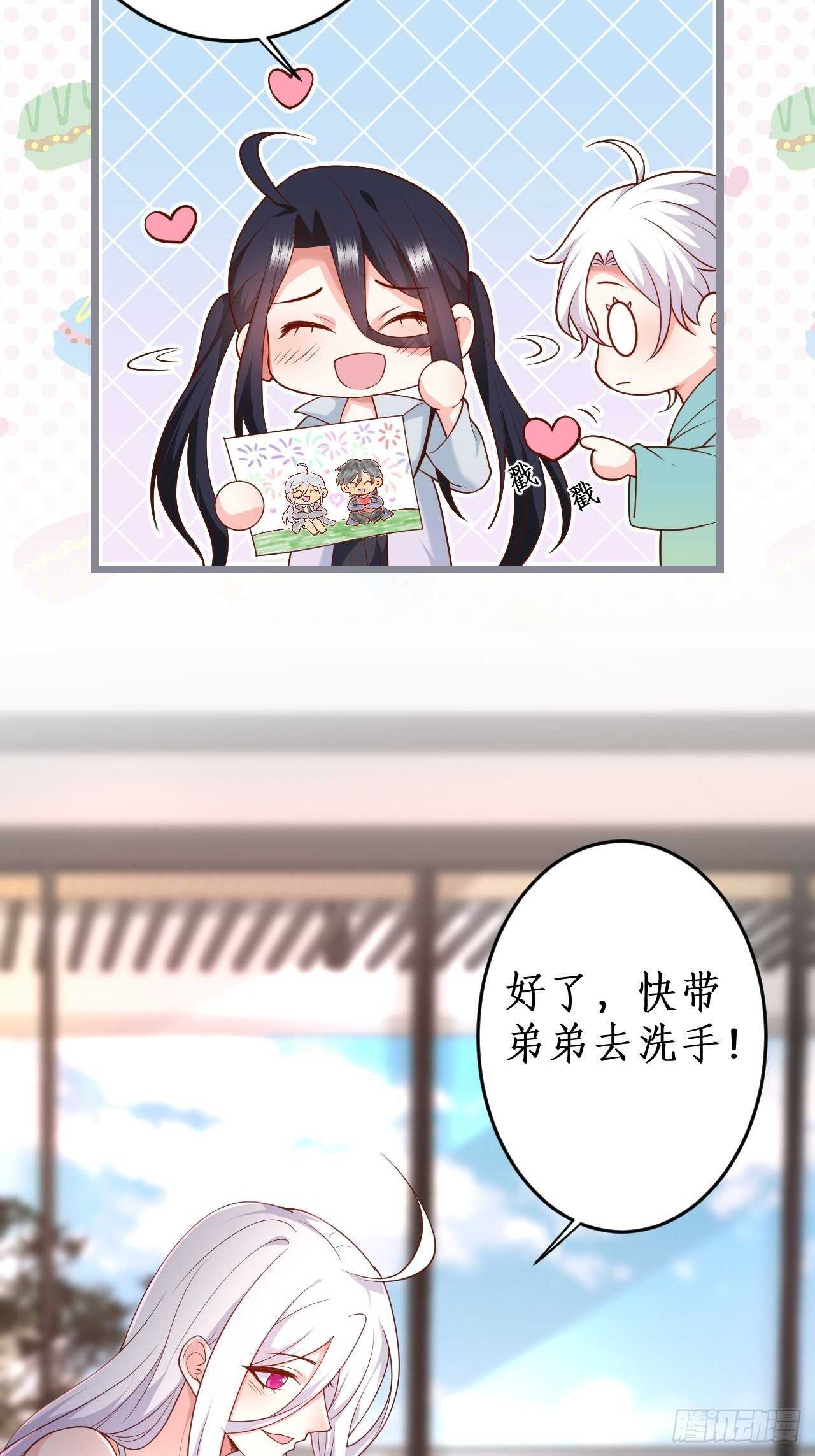 《这个保镖有点萌》我们一起去看烟花吧！ 第48页