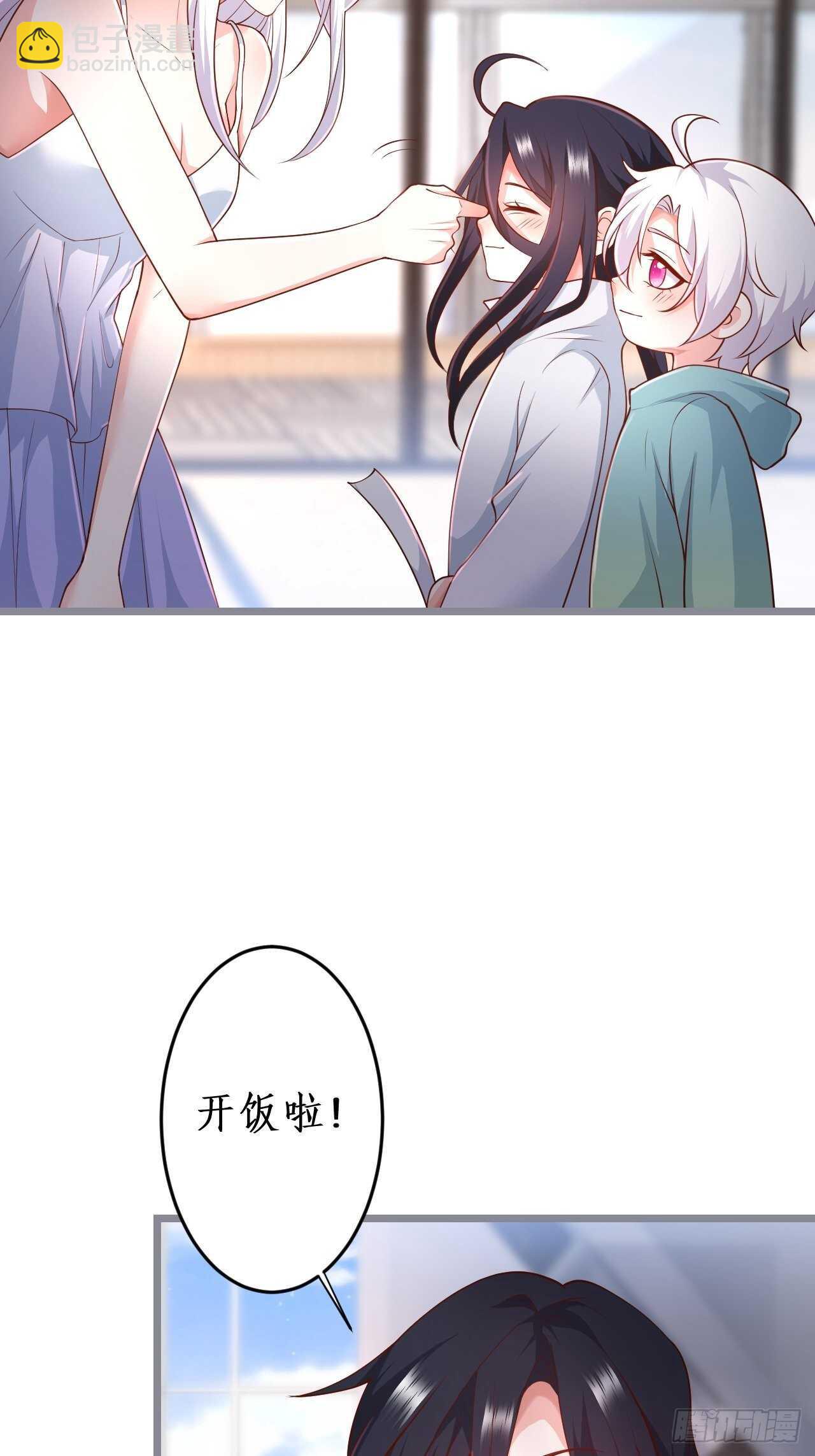 《这个保镖有点萌》我们一起去看烟花吧！ 第49页
