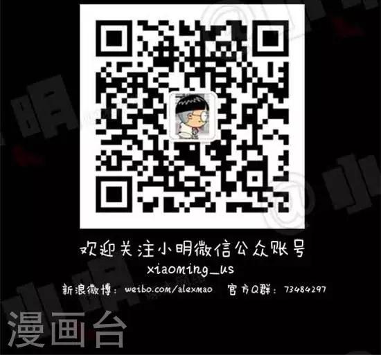 《小明漫画》第五话英语篇 第3页