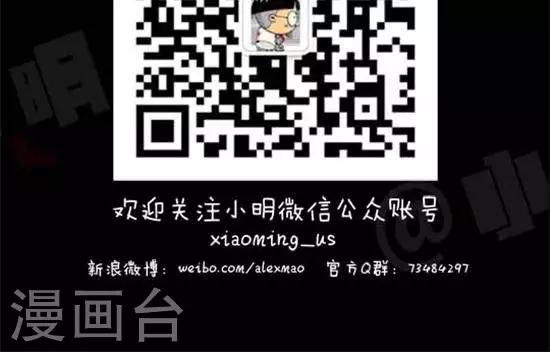 《小明漫画》第八话末日篇 第3页