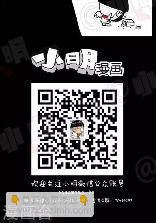 《小明漫画》第六话切糕篇 第3页