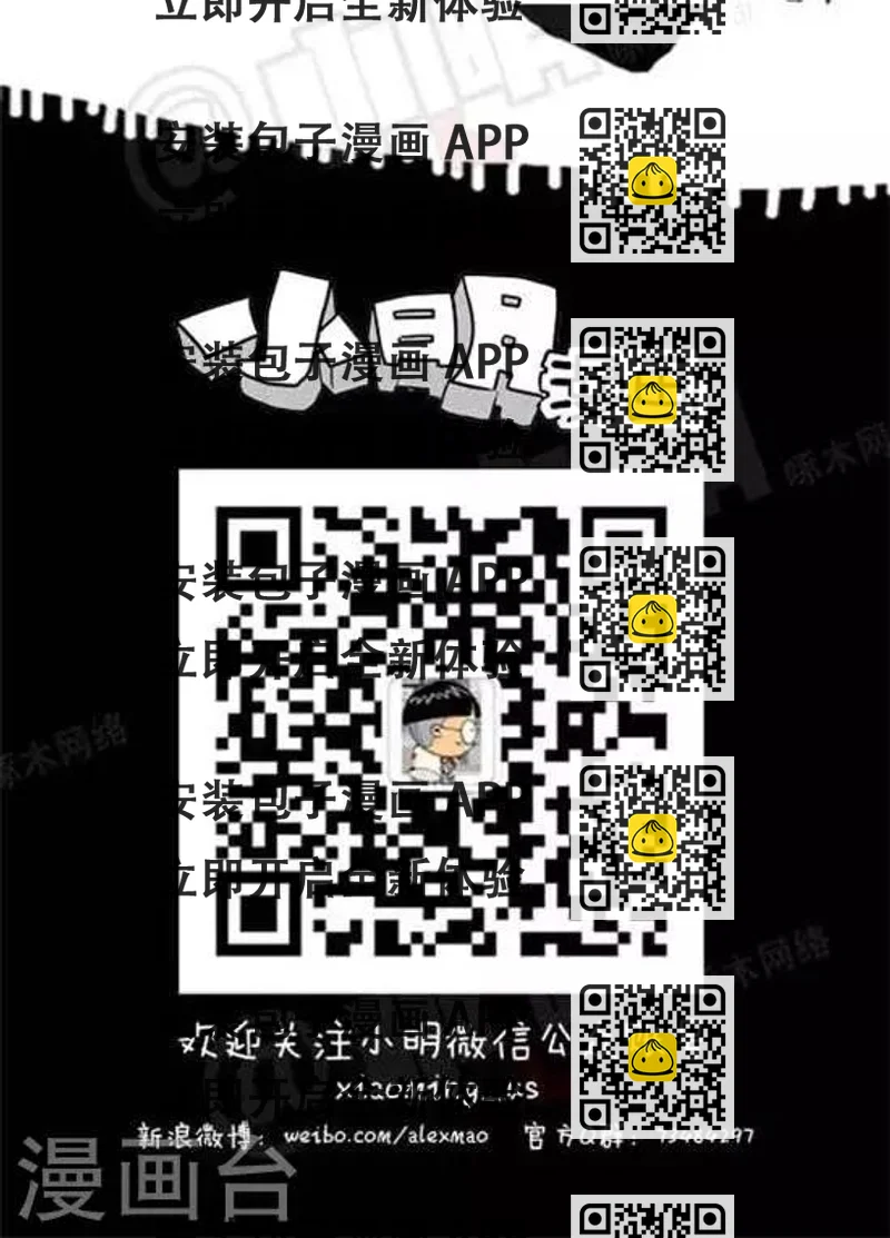 《小明漫画》第九话节气篇 第2页