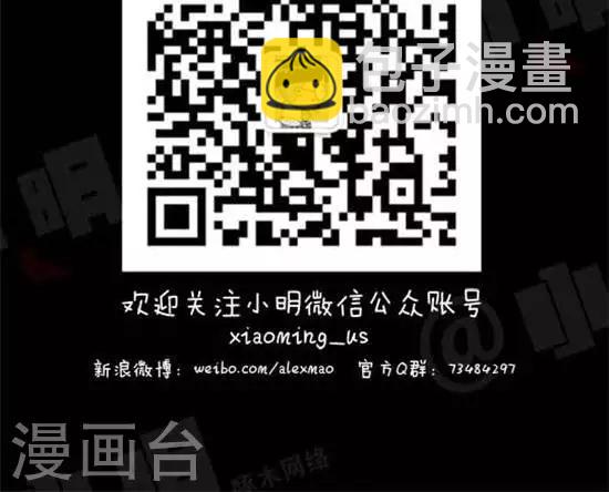 《小明漫画》第十二话公益篇——皮草 第3页