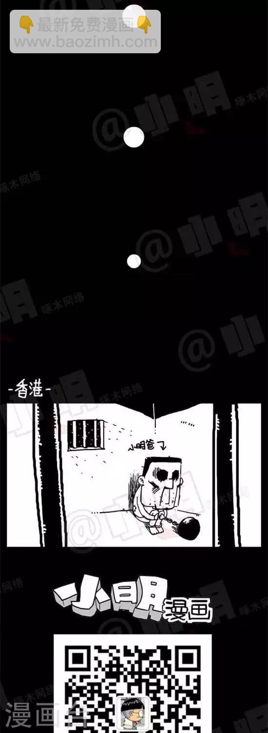 《小明漫画》第十六话进口牛奶 第2页