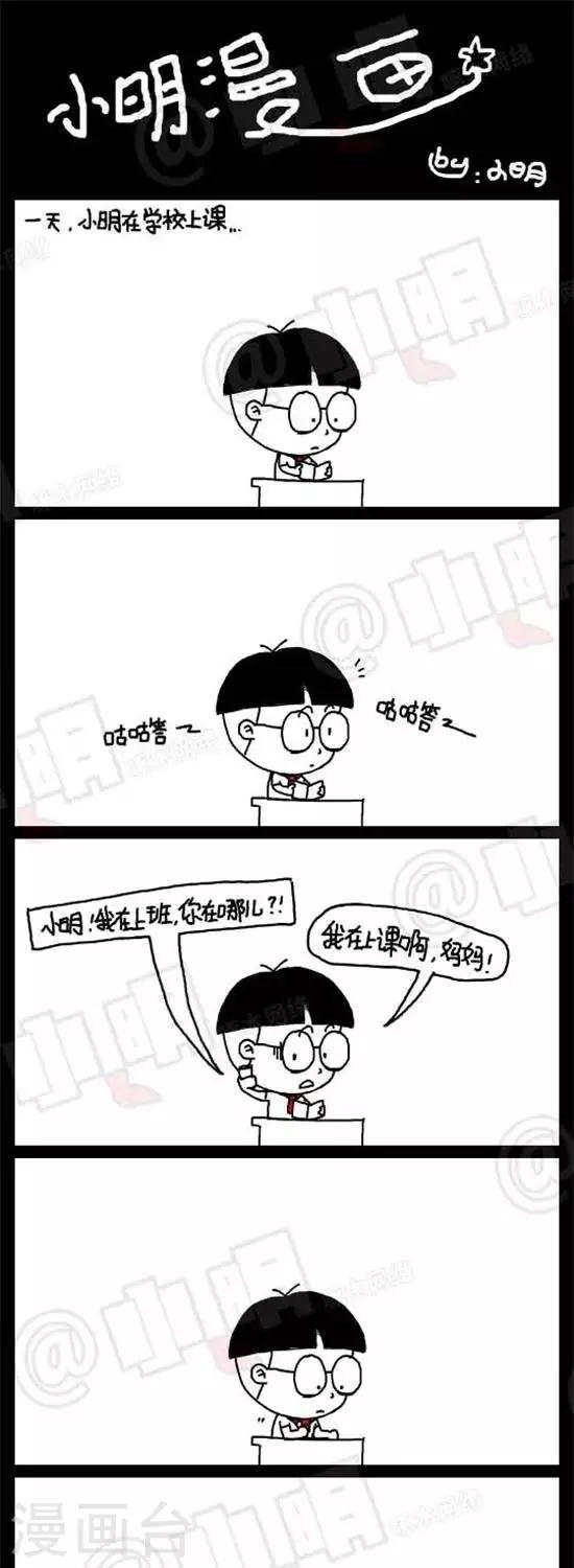 《小明漫画》第十五话小偷 第1页