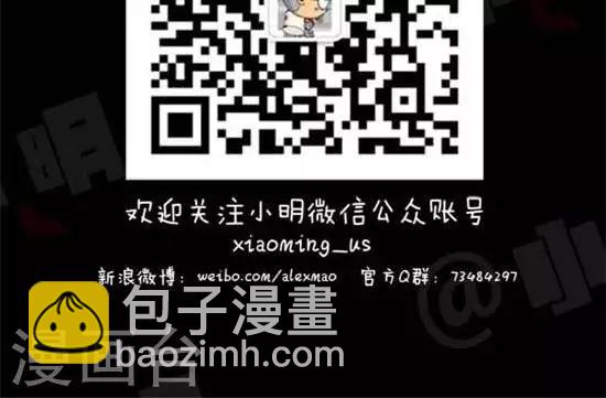 《小明漫画》第十七话三八妇女节 第3页
