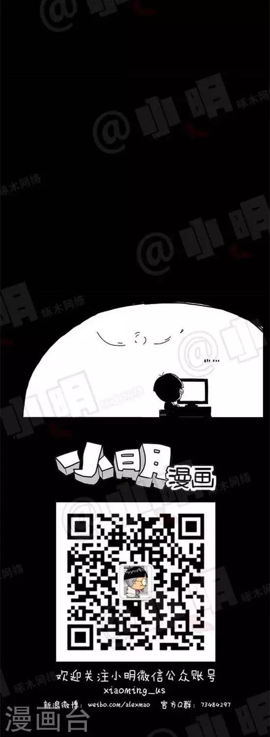 《小明漫画》第十八话网购篇——“实体店” 第2页