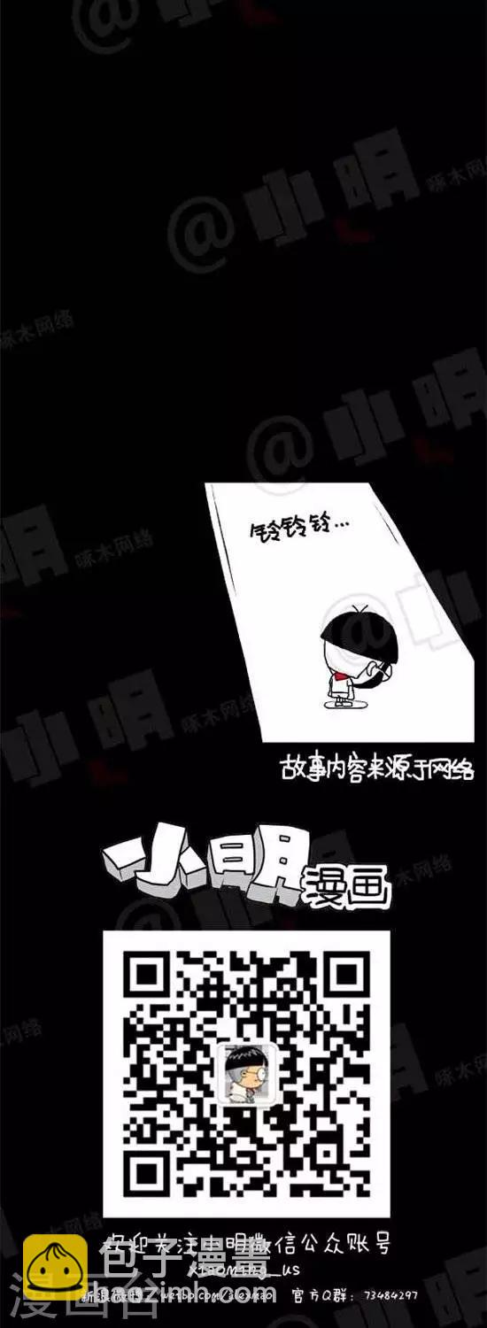 《小明漫画》第二十八话想上厕所 第2页