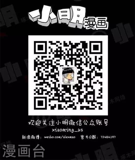 《小明漫画》第二十五话贱招儿 第4页