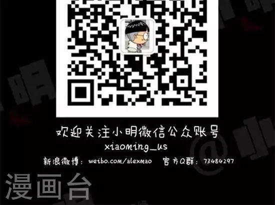 《小明漫画》第二十九话消失的井盖 第3页