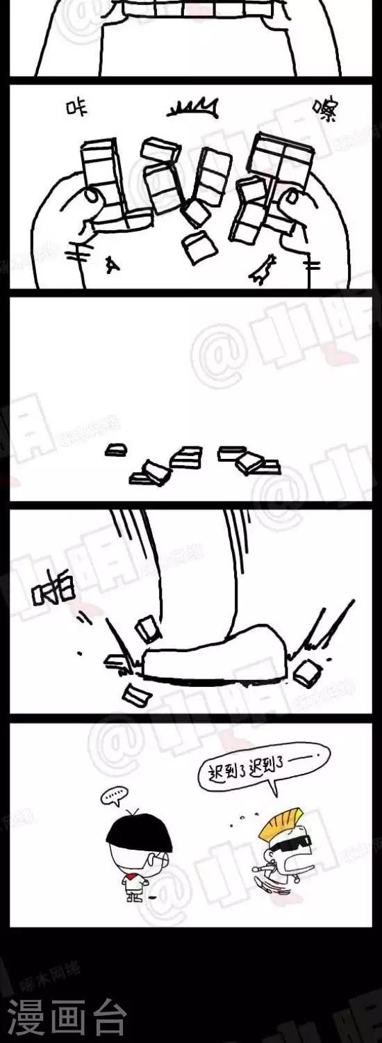 《小明漫画》第三十五话吃不完的巧克力 第2页