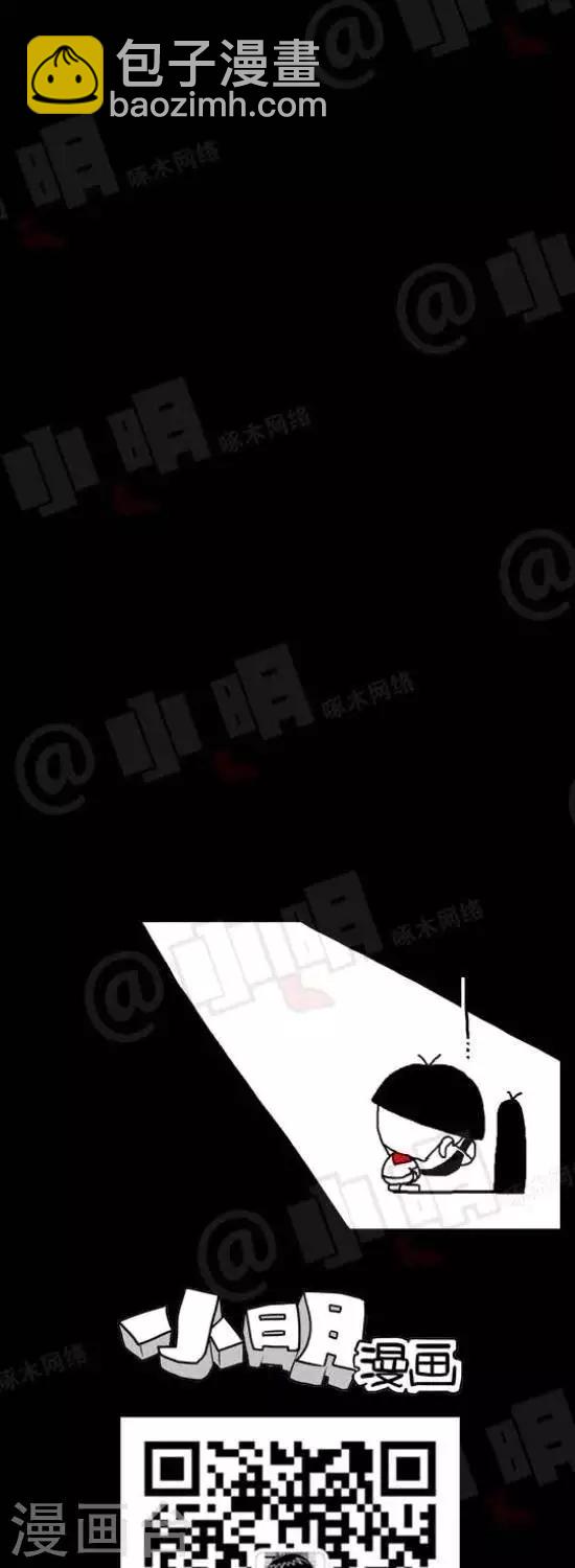 《小明漫画》第三十五话吃不完的巧克力 第3页