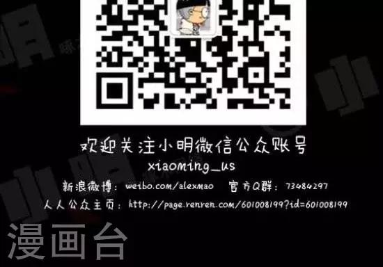 《小明漫画》第三十五话吃不完的巧克力 第4页