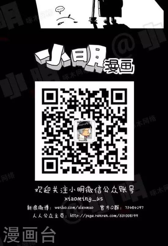 《小明漫画》第四十话NB的鸡仔 第4页