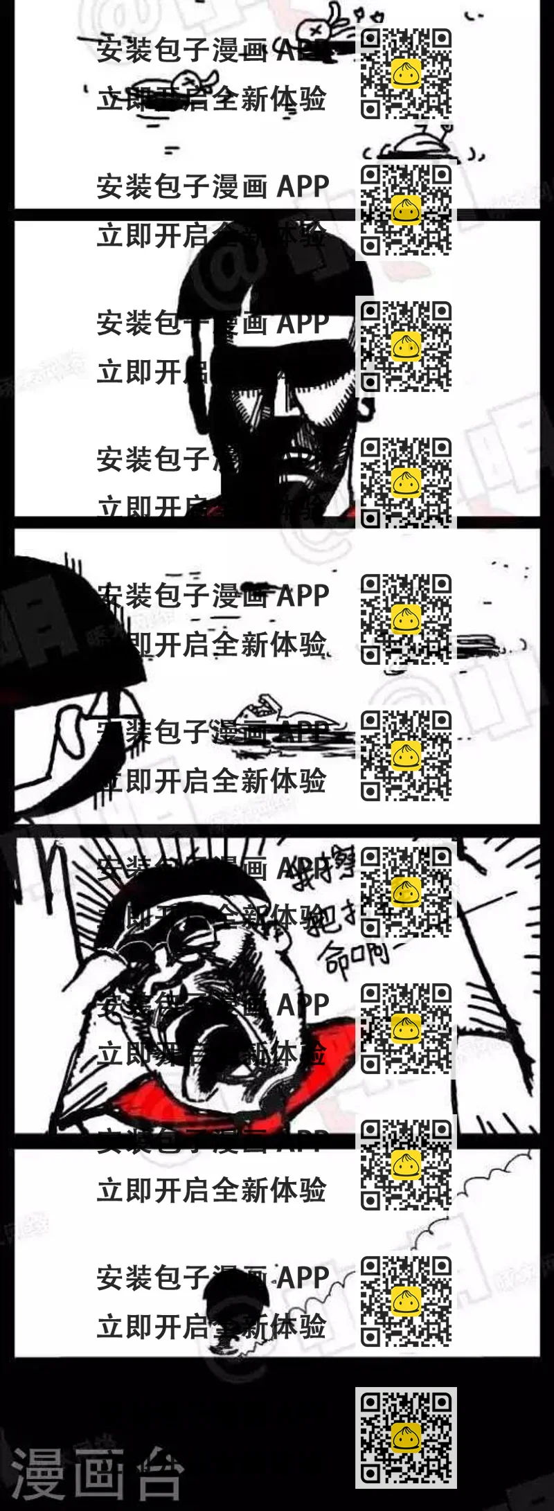 《小明漫画》第三十九话“江边”风景 第2页