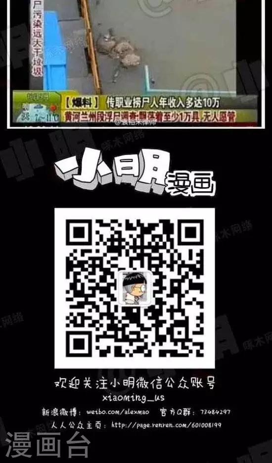 《小明漫画》第三十九话“江边”风景 第4页