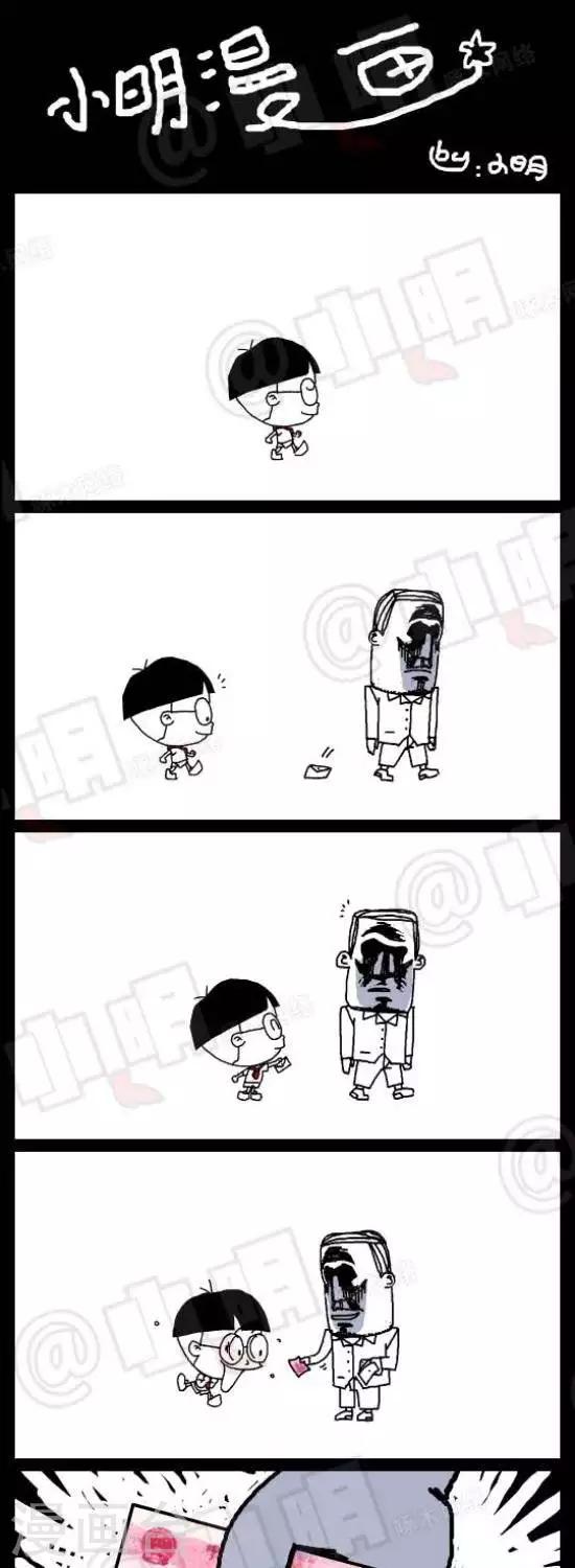 《小明漫画》第三十八话清明节篇—拾金不昧 第1页