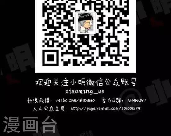 《小明漫画》第三十八话清明节篇—拾金不昧 第3页