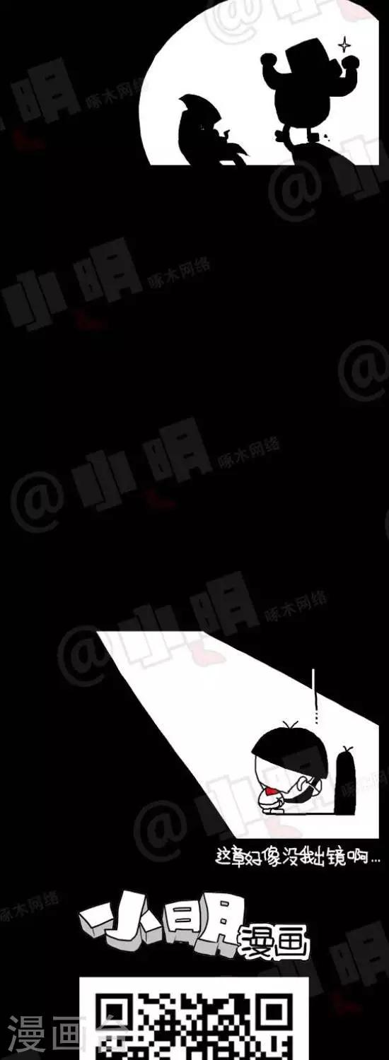 《小明漫画》第四十三话反光 第3页