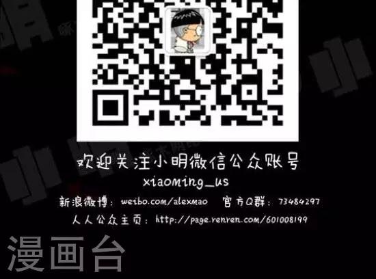 《小明漫画》第四十三话反光 第4页