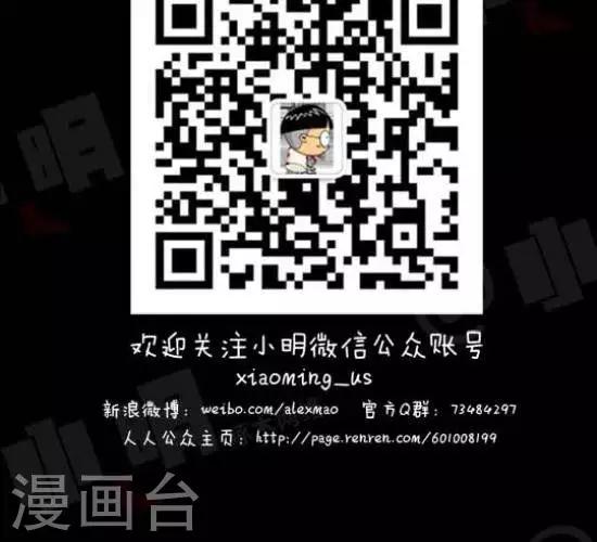 《小明漫画》第四十五话捉迷藏 第3页