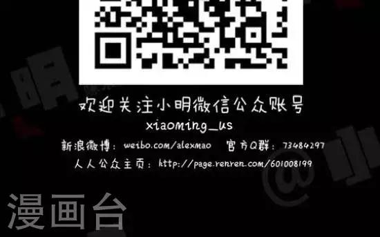 《小明漫画》第四十六话多少度？ 第3页