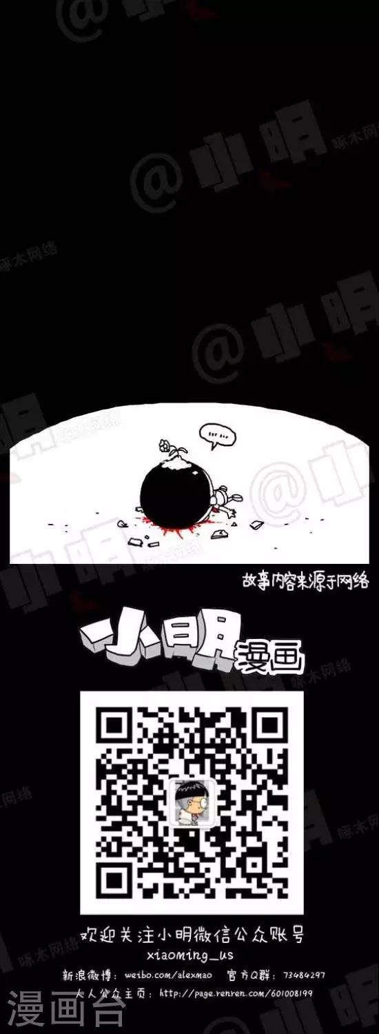 《小明漫画》第四十七话目的 第2页