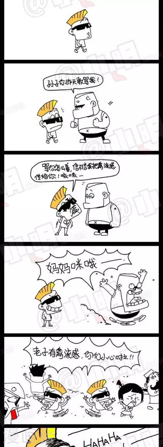 《小明漫画》第四十八话禽流感篇—谁敢惹我 第2页