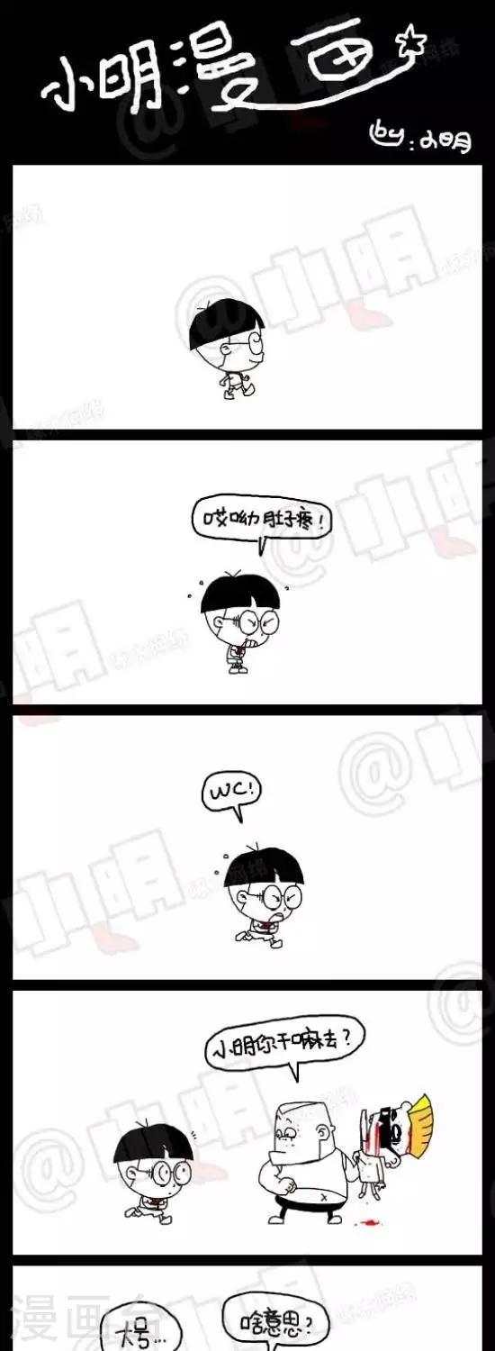 《小明漫画》第五十二话伟大的小黄毛 第1页