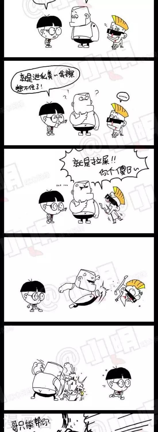 《小明漫画》第五十二话伟大的小黄毛 第2页