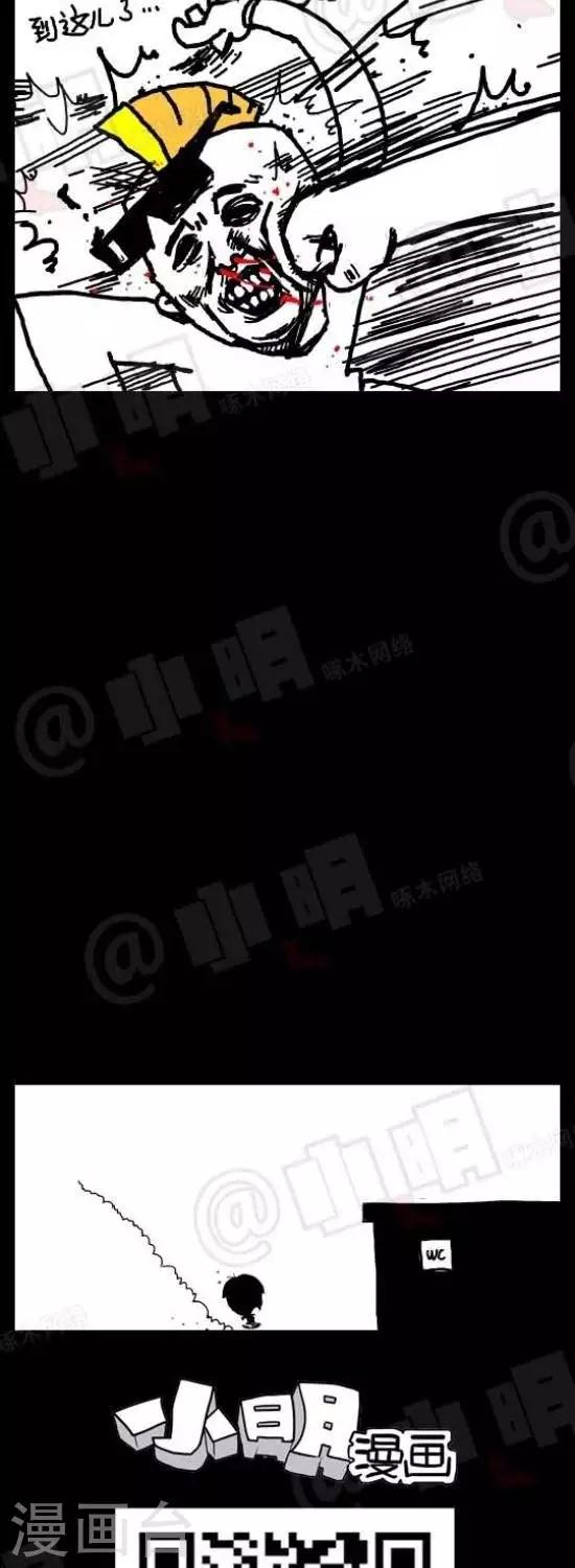 《小明漫画》第五十二话伟大的小黄毛 第3页