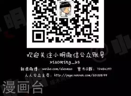 《小明漫画》第五十一话地震 第3页