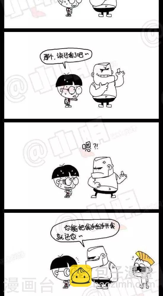 《小明漫画》第五十六话橡皮君 第2页