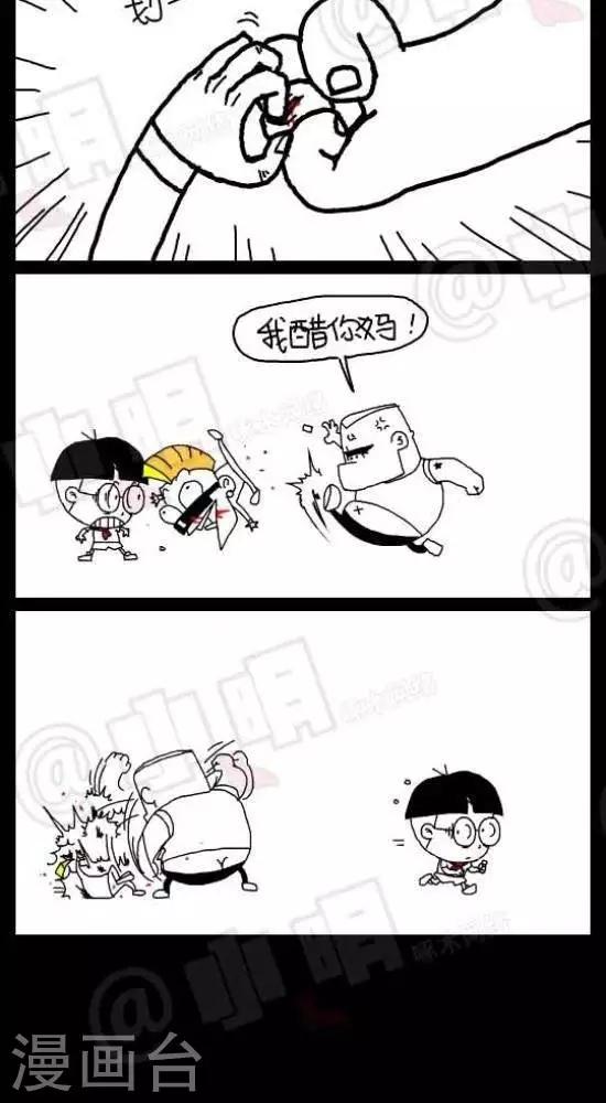 《小明漫画》第五十六话橡皮君 第4页