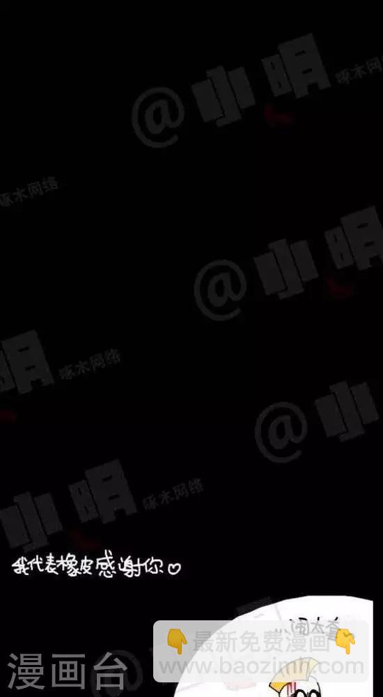 《小明漫画》第五十六话橡皮君 第5页