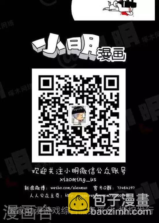 《小明漫画》第五十六话橡皮君 第6页