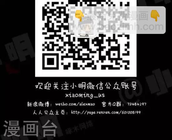 《小明漫画》第五十三话旷课 第3页