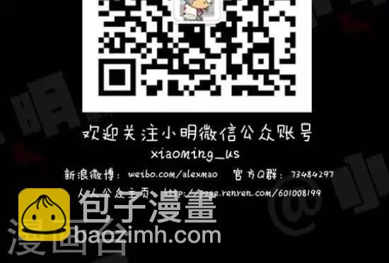 《小明漫画》第五十五话捐款 第3页