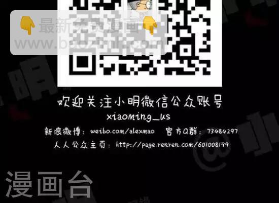 《小明漫画》第五十九话方便面 第3页