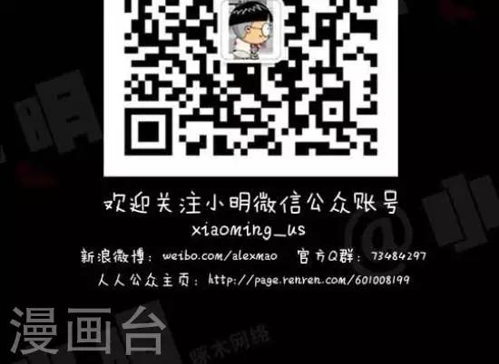 《小明漫画》第五十八话柳絮 第3页