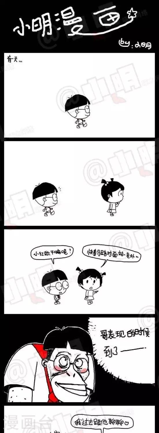 《小明漫画》第六十话英语篇—chinglish 第1页
