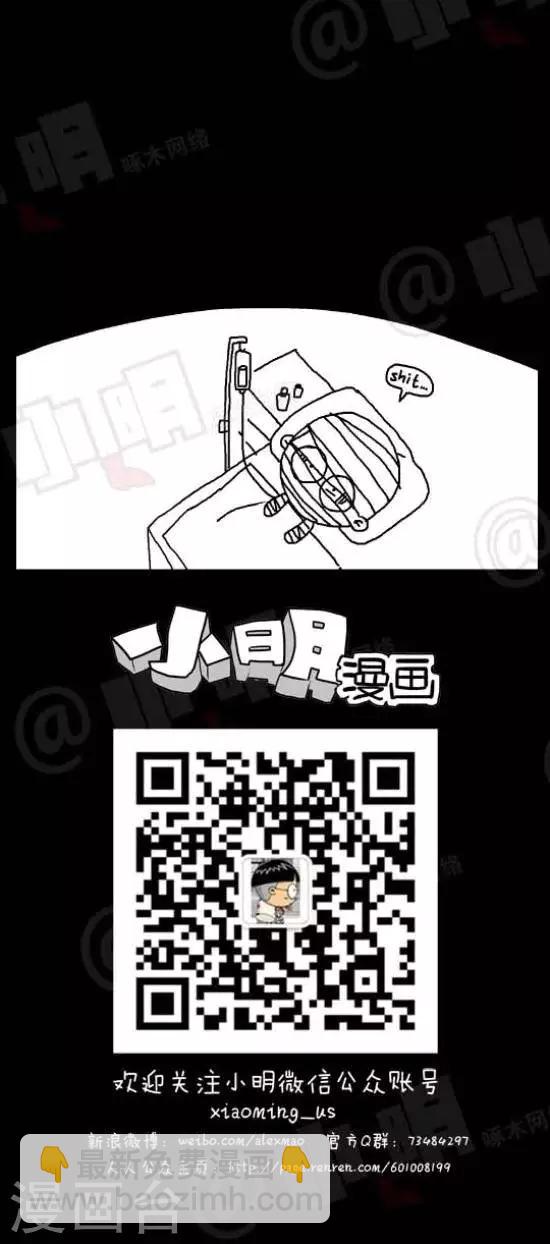 《小明漫画》第六十话英语篇—chinglish 第3页