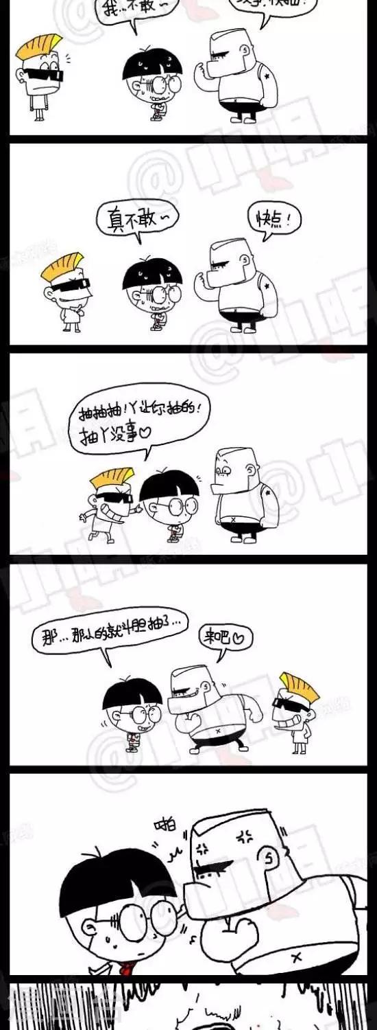 《小明漫画》第六十三话手痒 第2页