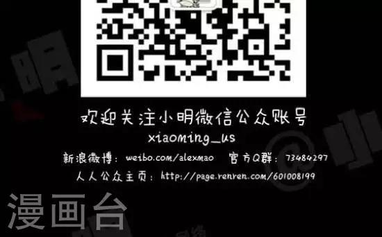 《小明漫画》第六十六话说人话 第3页