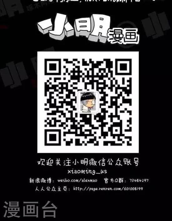 《小明漫画》第六十五话母亲节篇 第4页