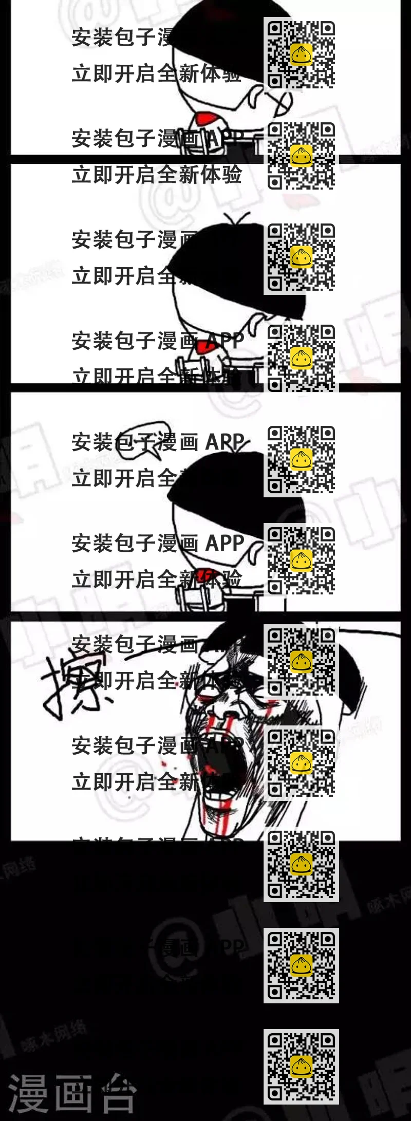 《小明漫画》第六十八话考试篇——转弯题 第2页