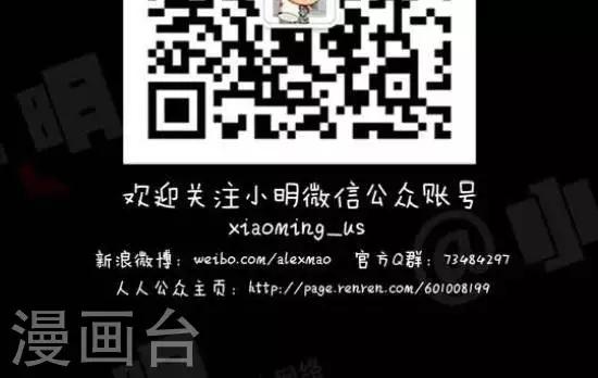 《小明漫画》第七十一话表白日 第3页