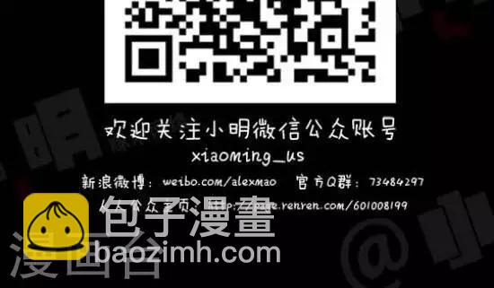 《小明漫画》第六十九话敢训我大哥 第3页