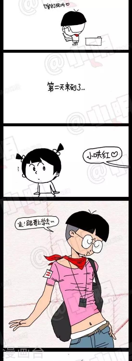 《小明漫画》第七十话帅哥 第2页